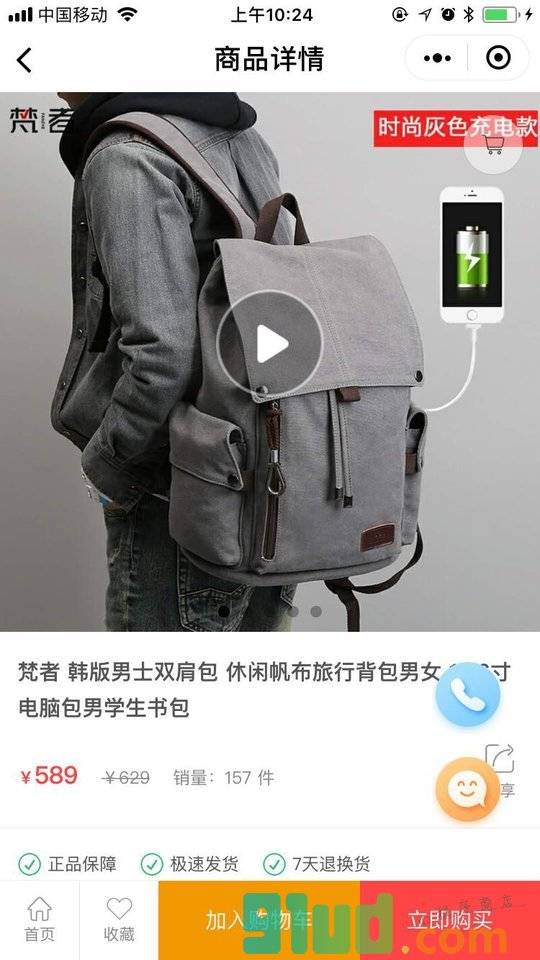 来客服装商城案例小程序截图