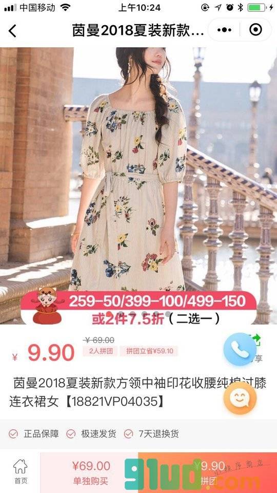 来客服装商城案例小程序截图