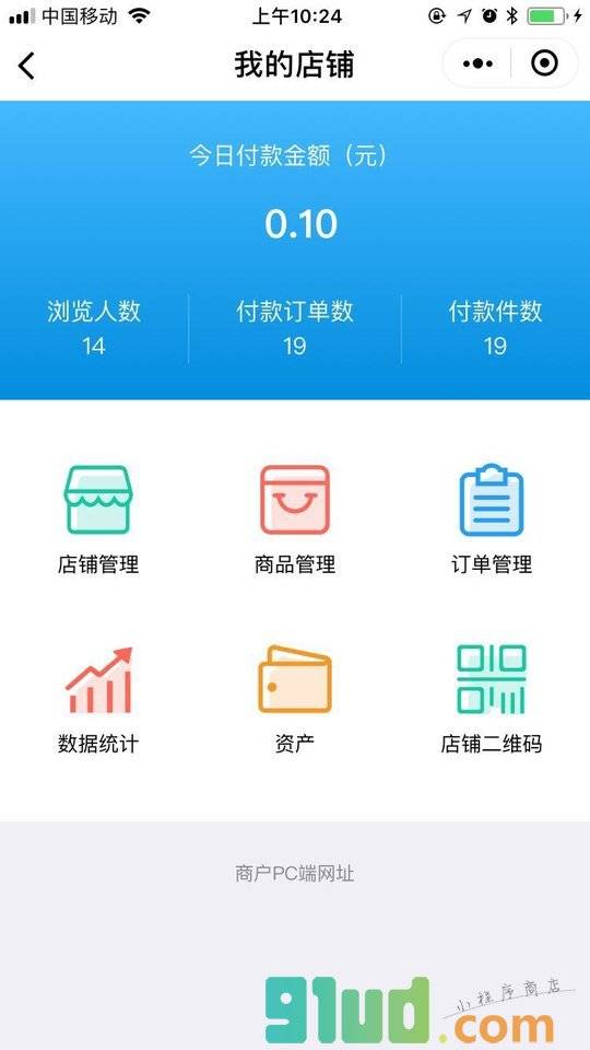 来客服装商城案例小程序截图