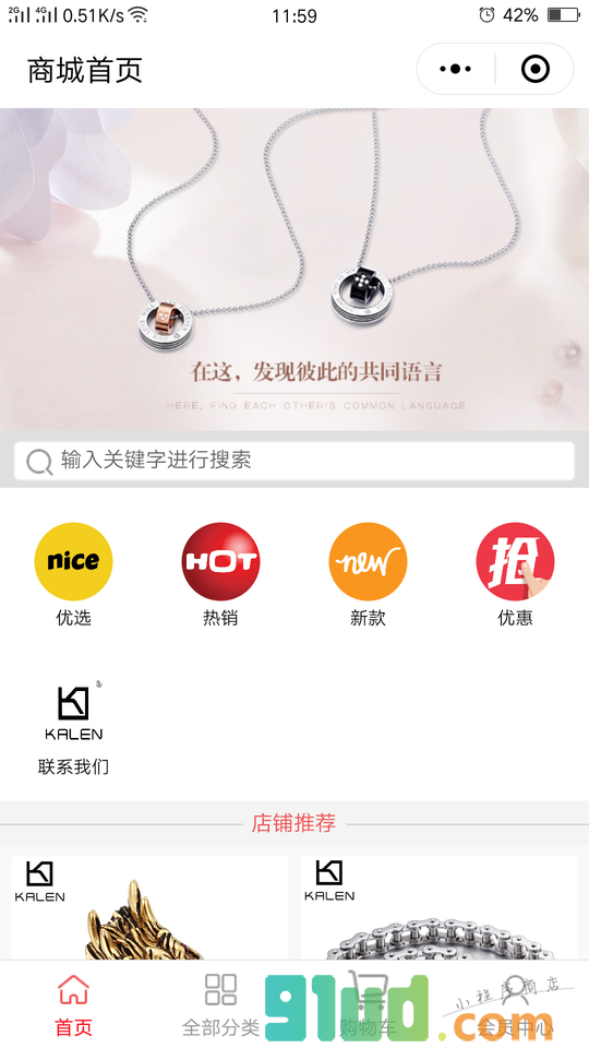 卡轮饰品小程序截图