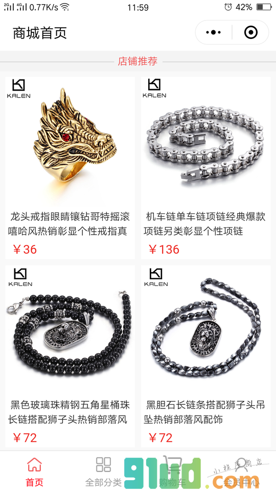 卡轮饰品小程序截图