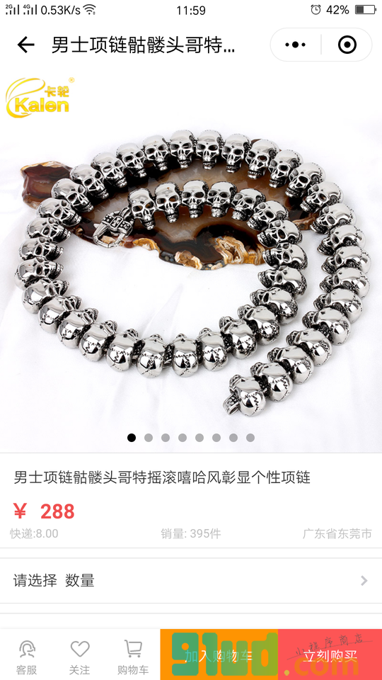 卡轮饰品小程序截图