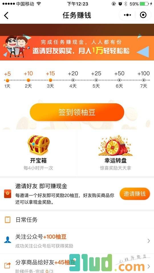 唯柚商城小程序截图
