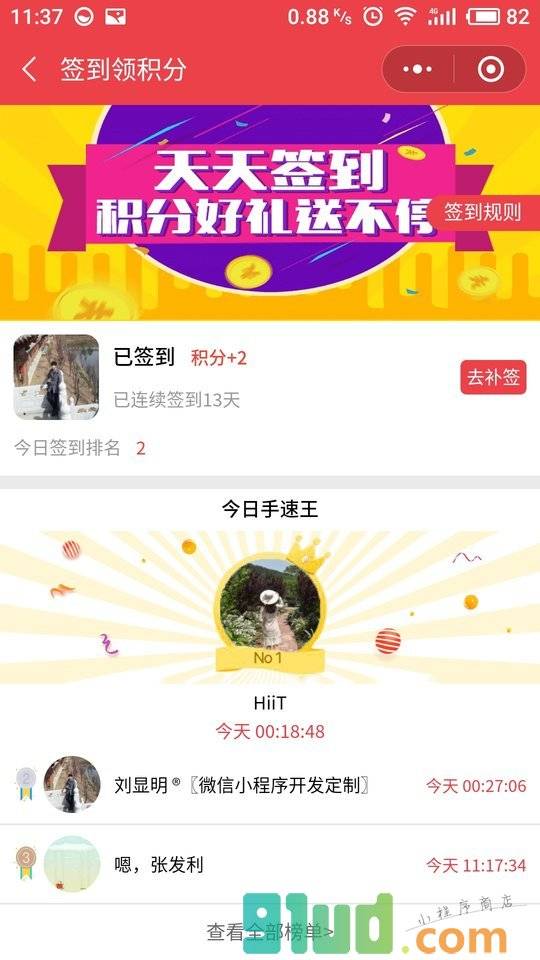 科大校园信息小程序截图