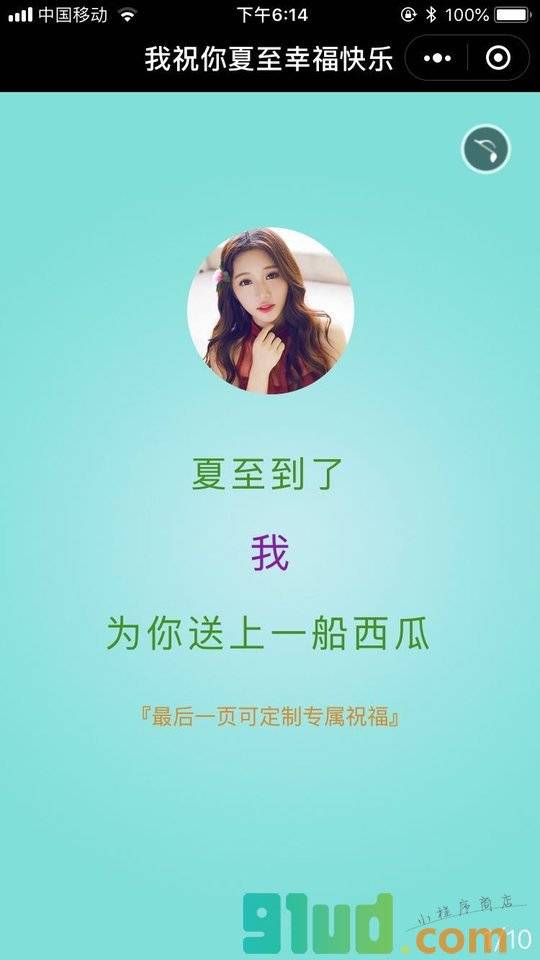 家有祝福小程序截图
