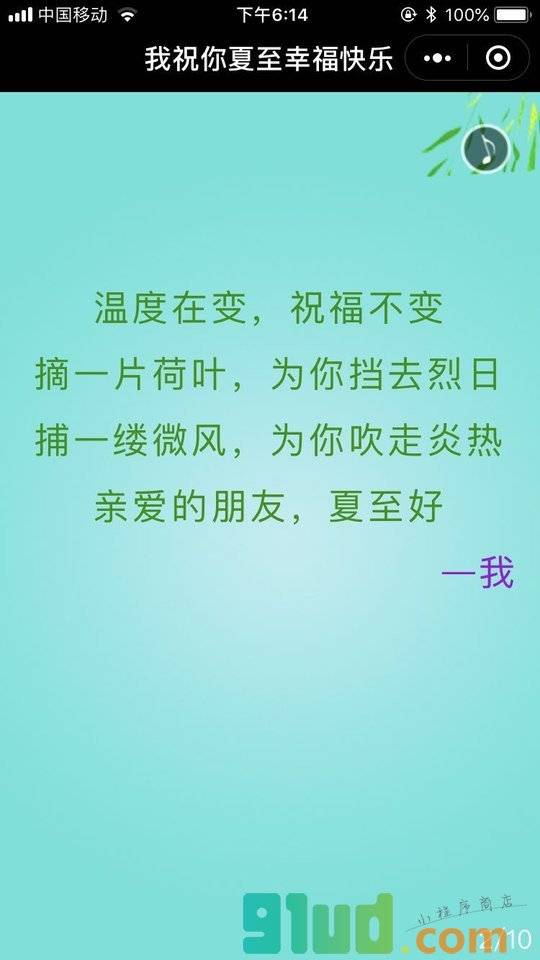 家有祝福小程序截图