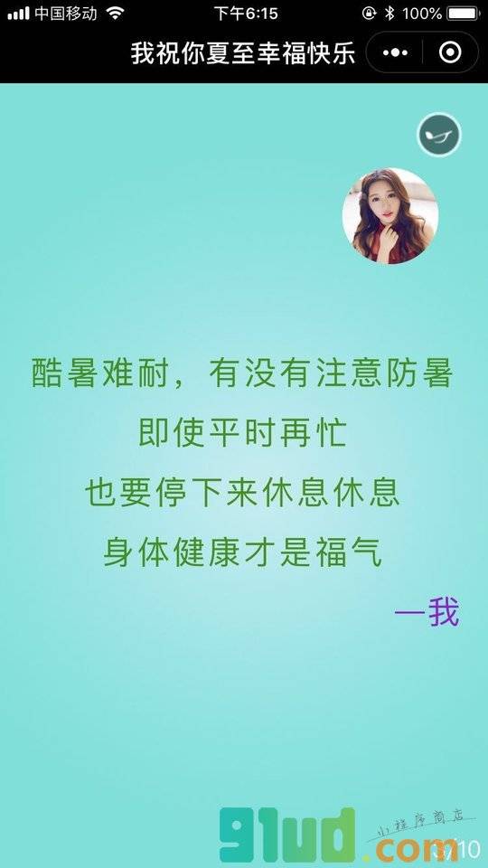家有祝福小程序截图