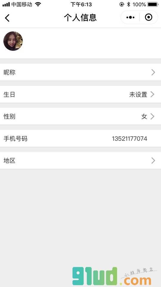 巴比商城小程序截图