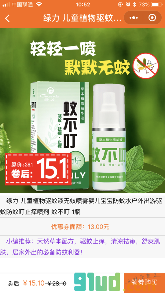 券大佬内部券小程序截图
