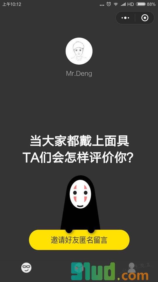 小世界Pro小程序截图