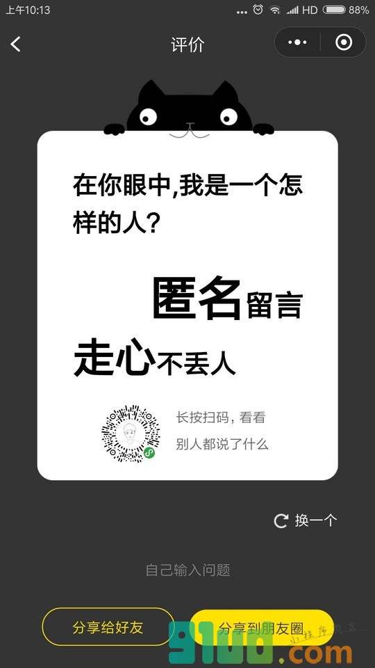 小世界Pro小程序截图