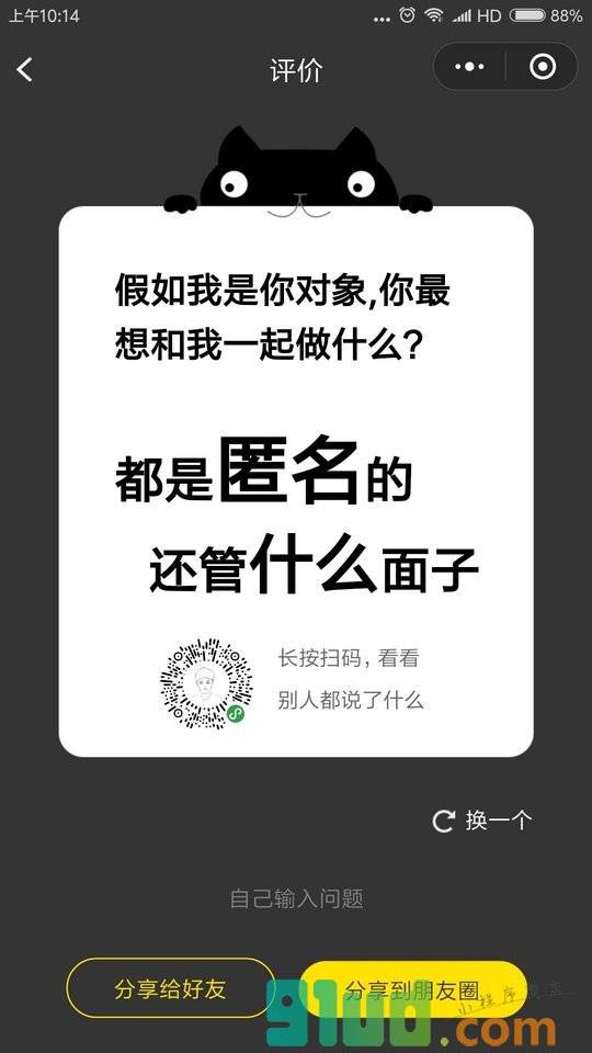 小世界Pro小程序截图