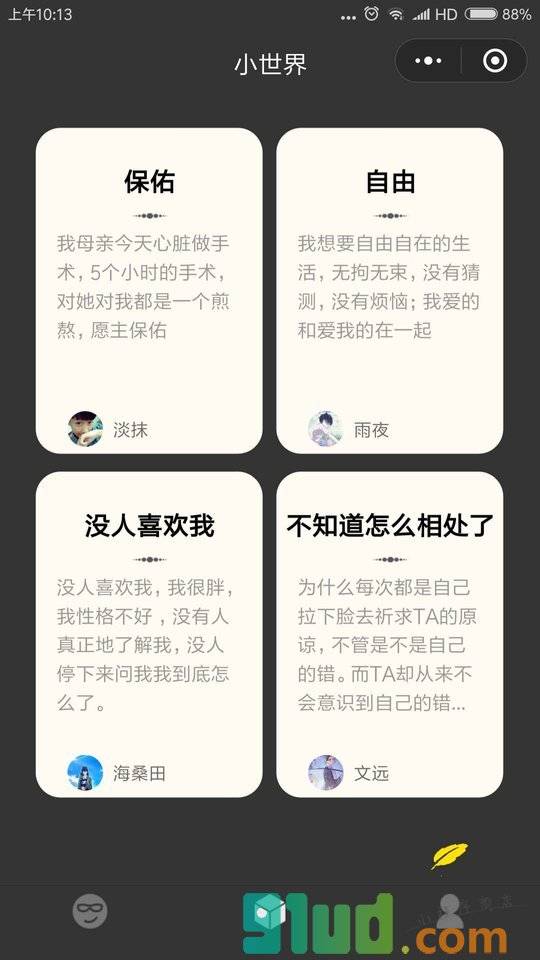 小世界Pro小程序截图