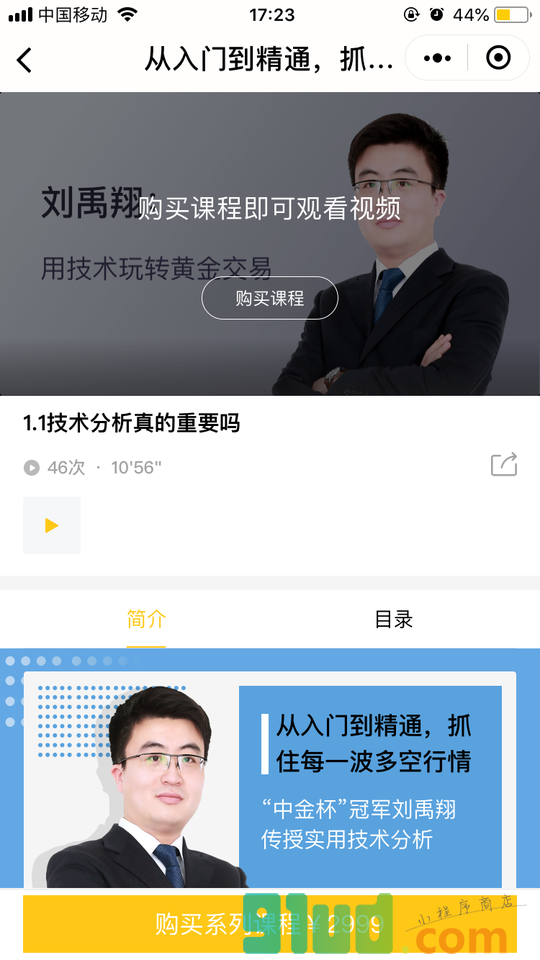 芝士律动小程序截图