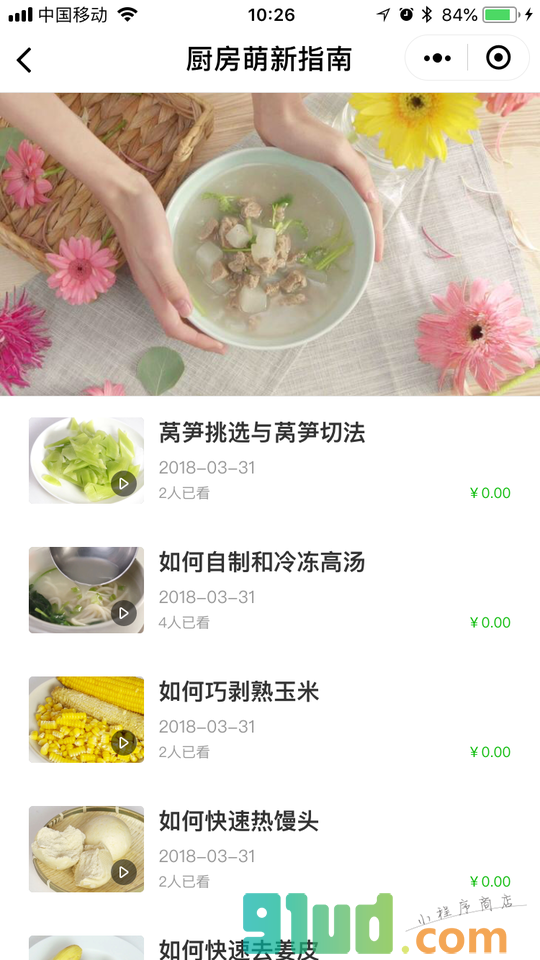 味库美食视频小程序截图