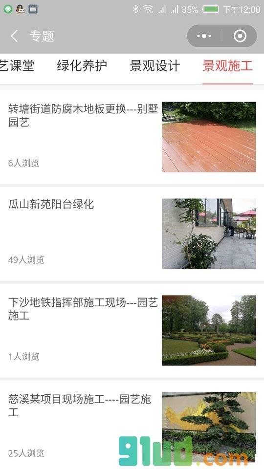 办公室绿植租售绿化养护同城配送小程序截图