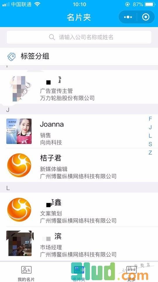 汇桔名片宝小程序截图
