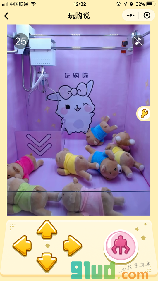 玩购说小程序截图