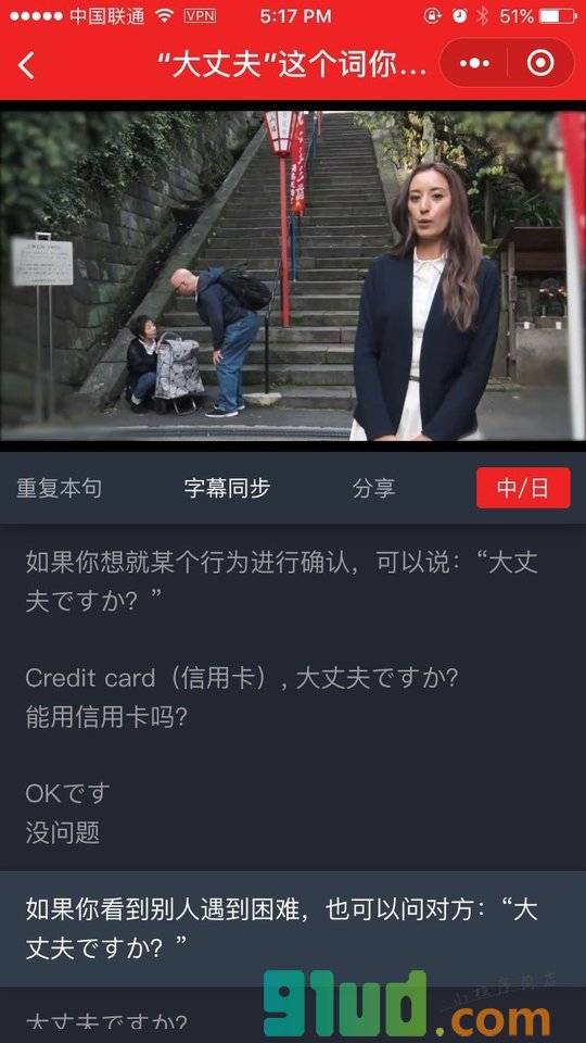 日语短视频小程序截图