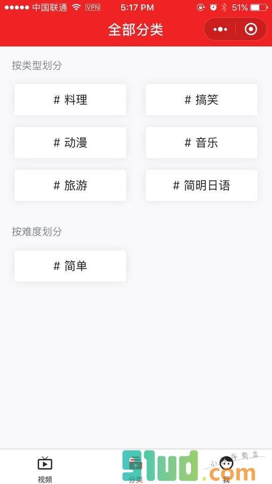 日语短视频小程序截图