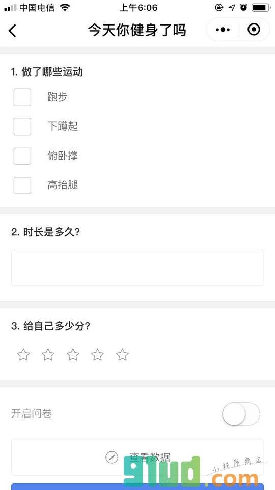 问卷小助理小程序截图