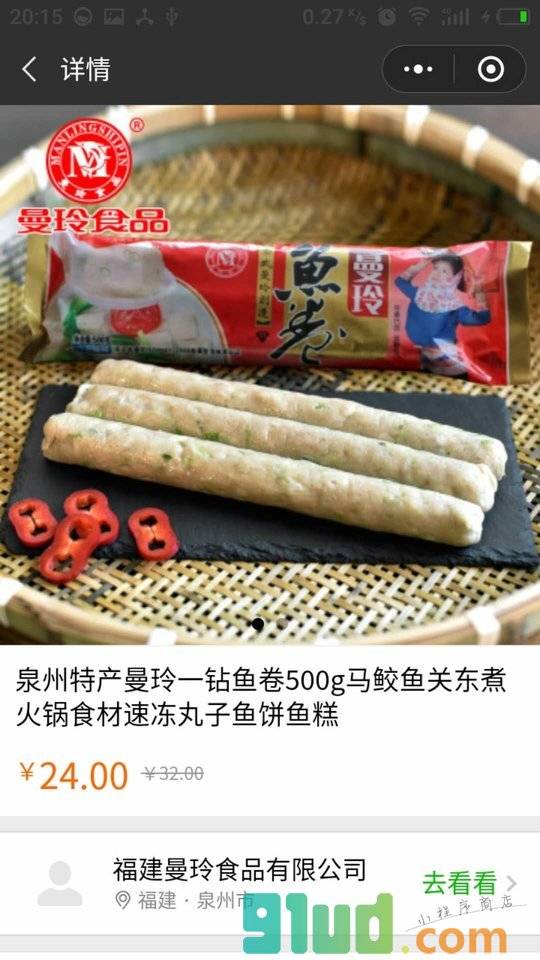 新起宝小程序截图