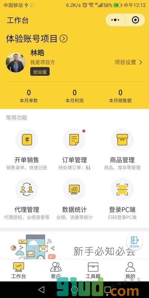 记账熊微电商系统小程序截图