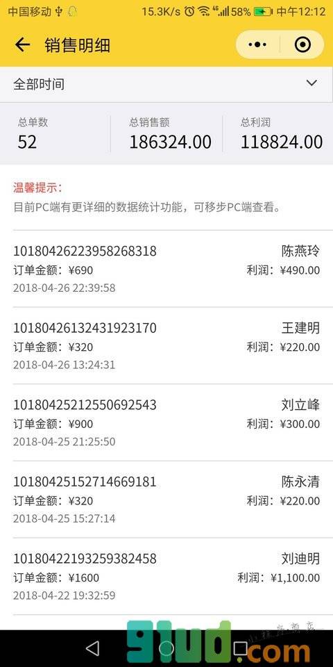 记账熊微电商系统小程序截图
