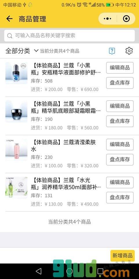 记账熊微电商系统小程序截图