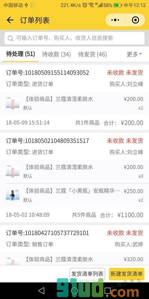 记账熊微电商系统小程序截图