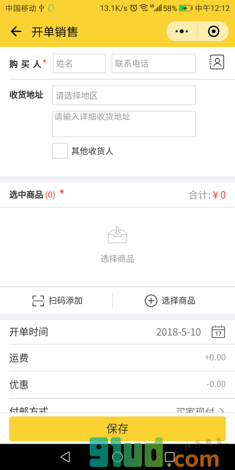 记账熊微电商系统小程序截图