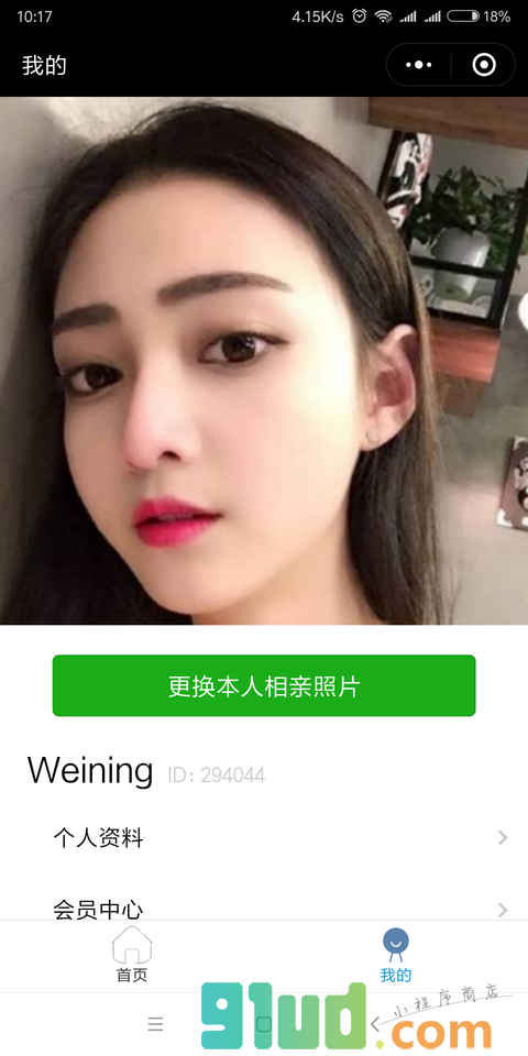 若爱网单身相亲约会同城婚恋平台小程序截图