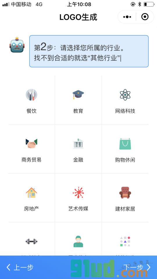 LOGO生成小程序截图