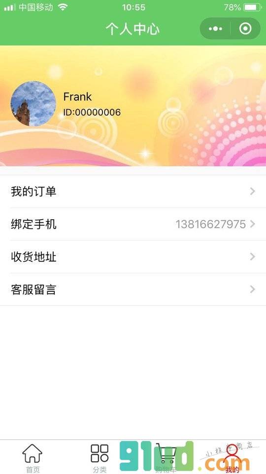 坦克部落小程序截图