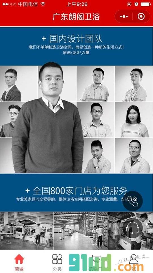 中博朗阁卫浴小程序截图