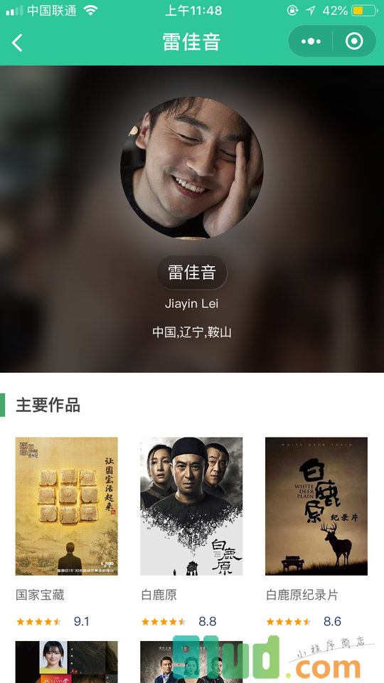 豆酱电影指南小程序截图