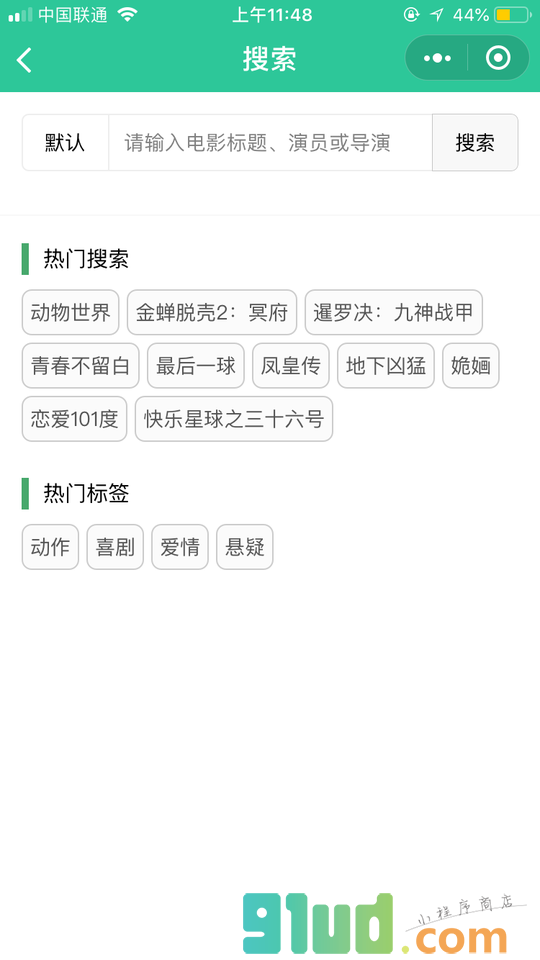豆酱电影指南小程序截图