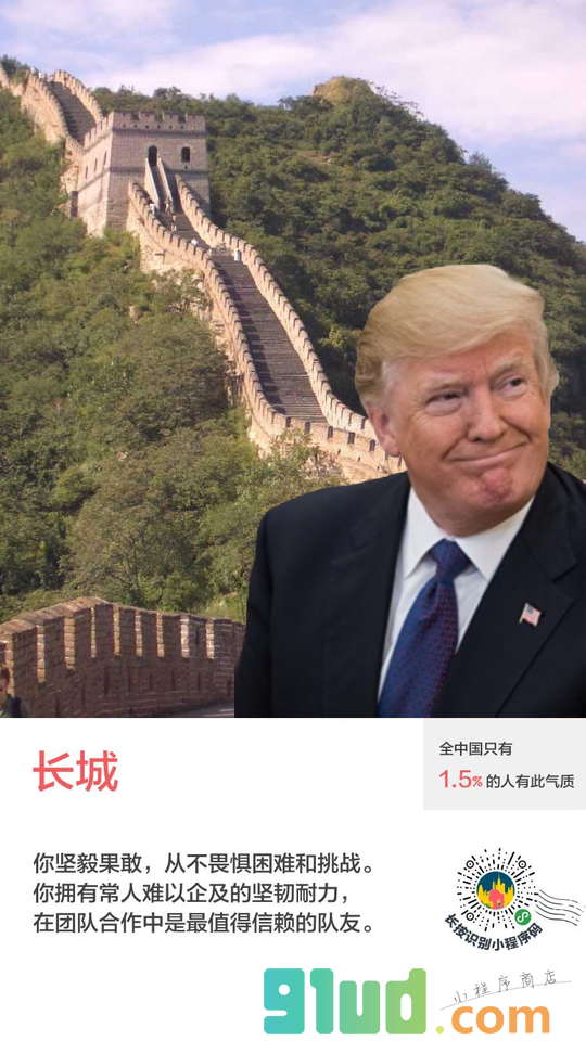 主要看气质小程序截图