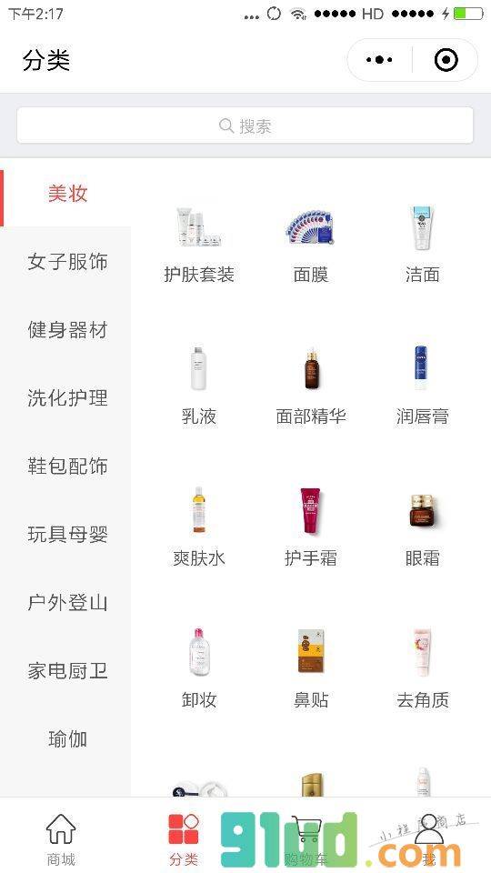 小码商城小程序截图