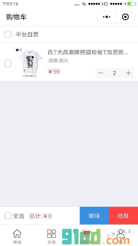 小码商城小程序截图