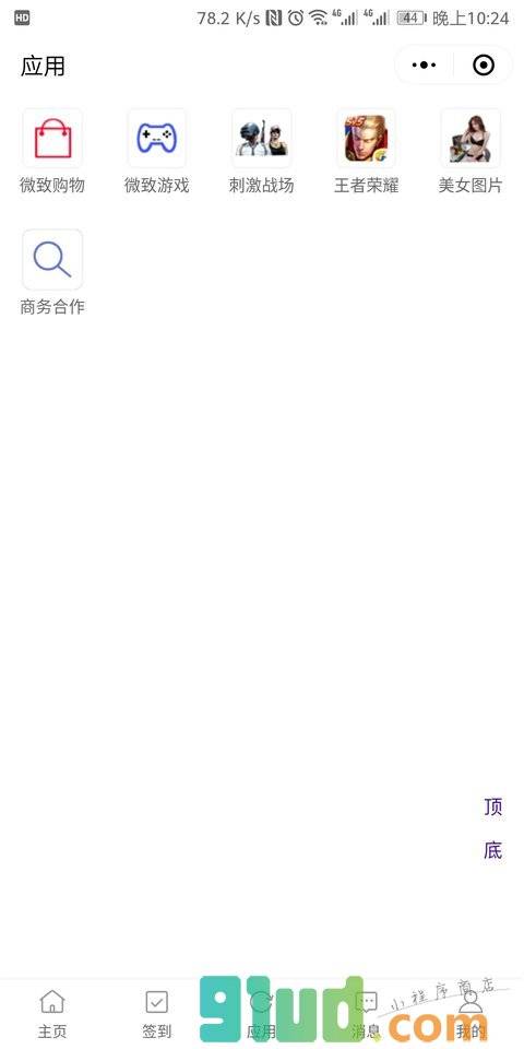 刺激战场社区Lite小程序截图