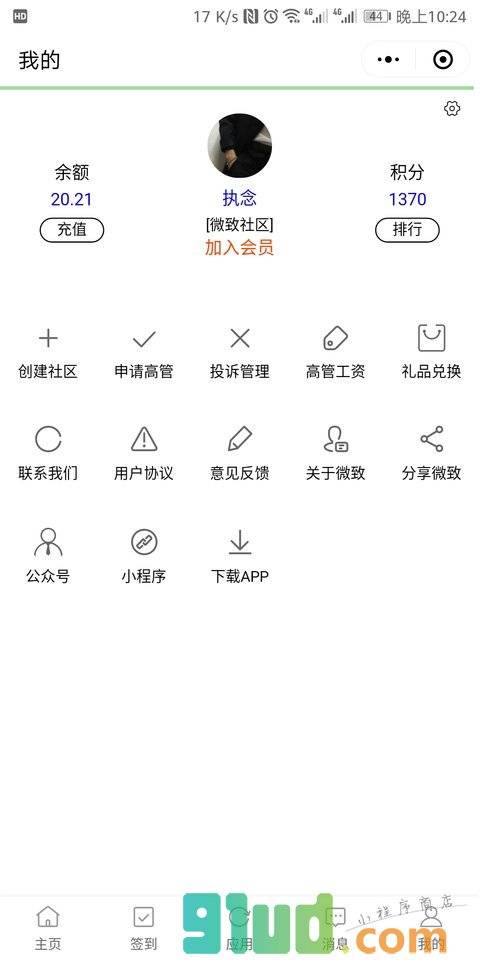 刺激战场社区Lite小程序截图