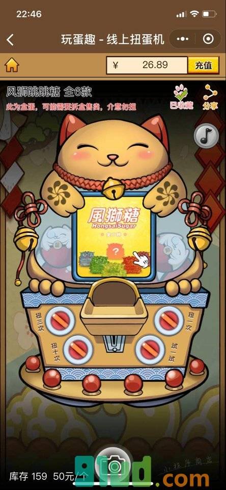 玩蛋趣小程序截图