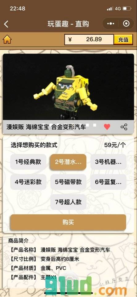 玩蛋趣小程序截图