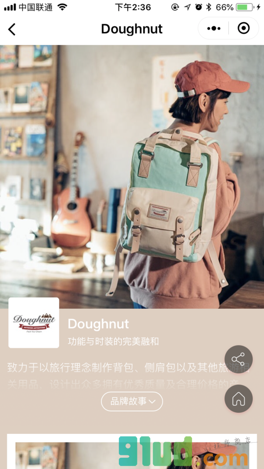 好物好买小程序截图