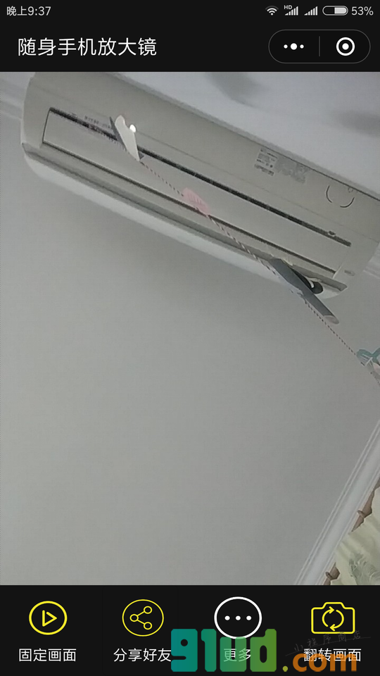 随身放大镜小程序截图
