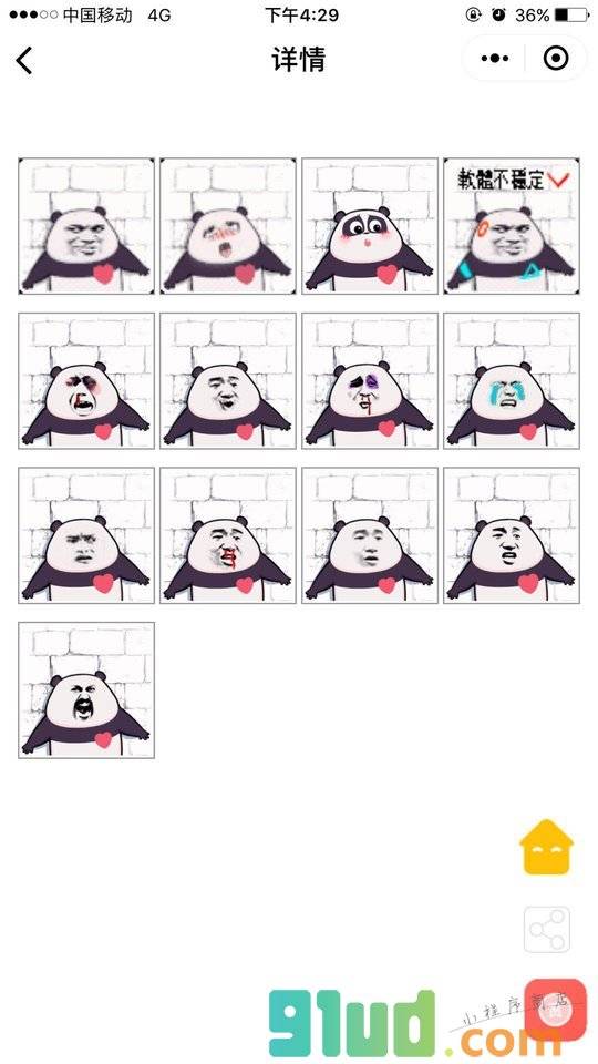 幽默笑话搞笑段子表情斗图小程序截图