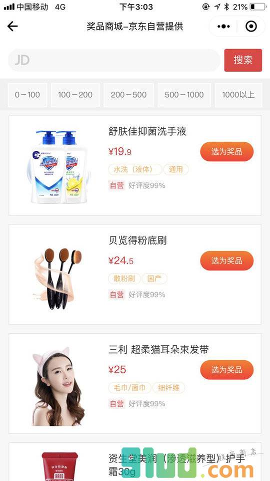 来客有礼小程序截图