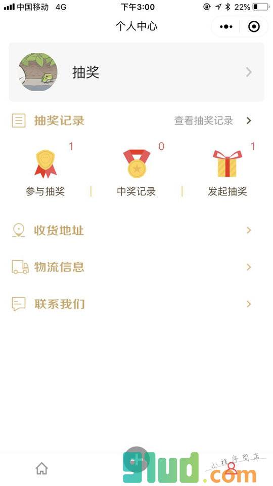 来客有礼小程序截图