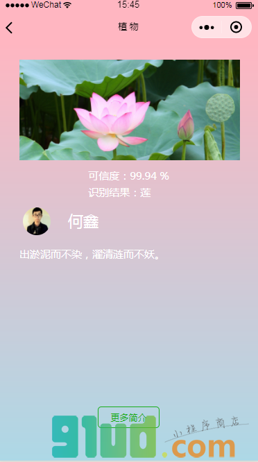 MIMO的糖村小程序截图